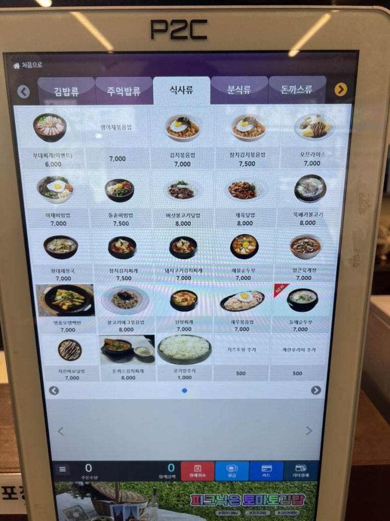 토마토김밥 대학동점 이미지