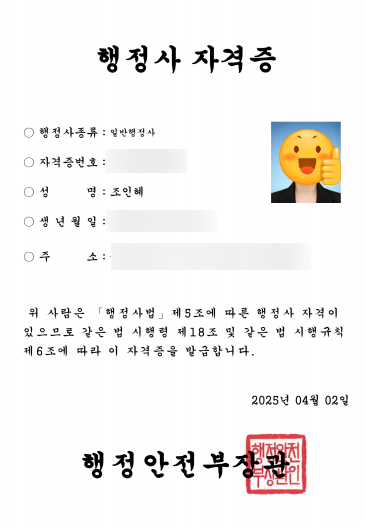 바름행정사 이미지