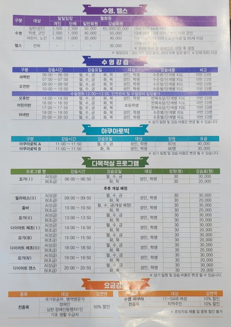 진천국민체육센터 이미지