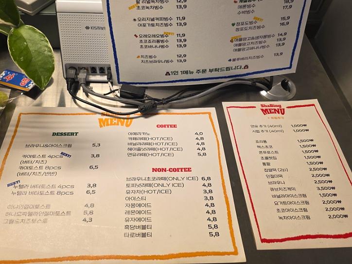 샤빙 이미지