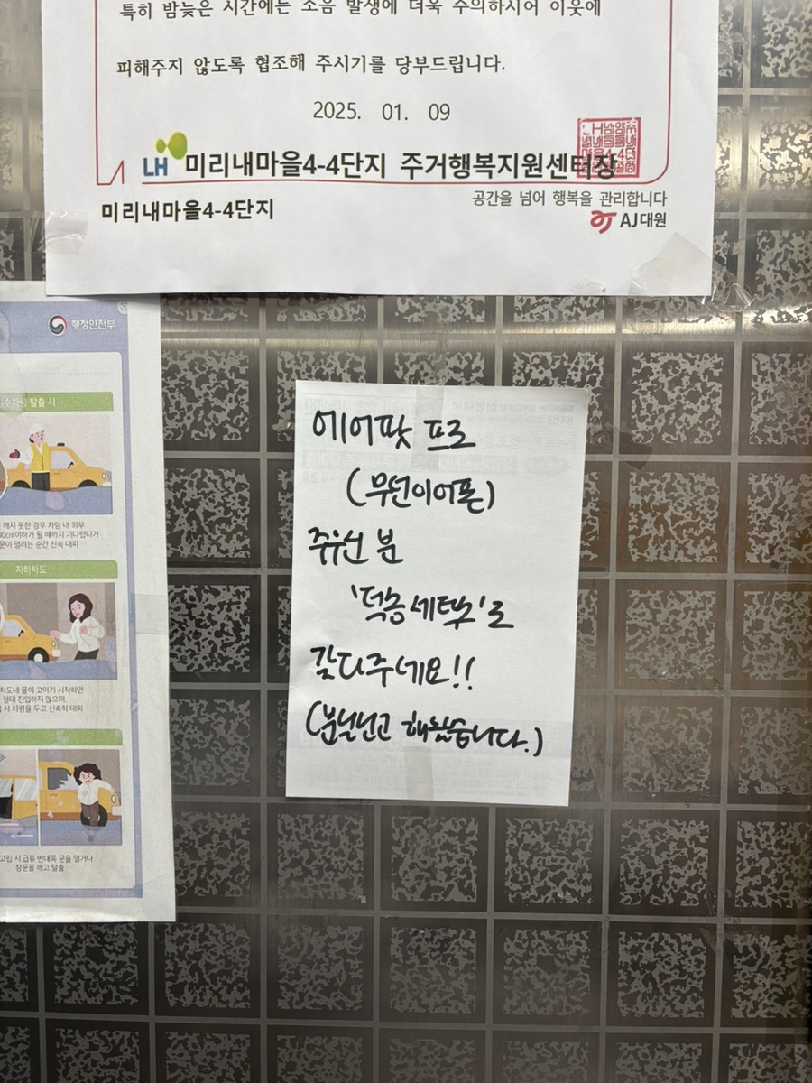 덕송세탁소 이미지