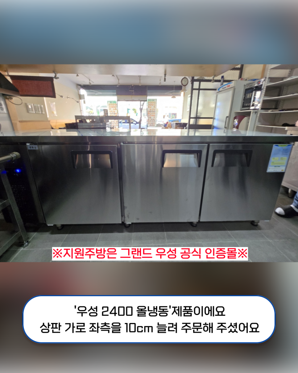 우성냉동시스템 이미지