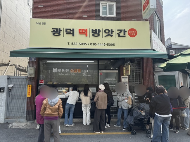 신기떡방앗간 이미지
