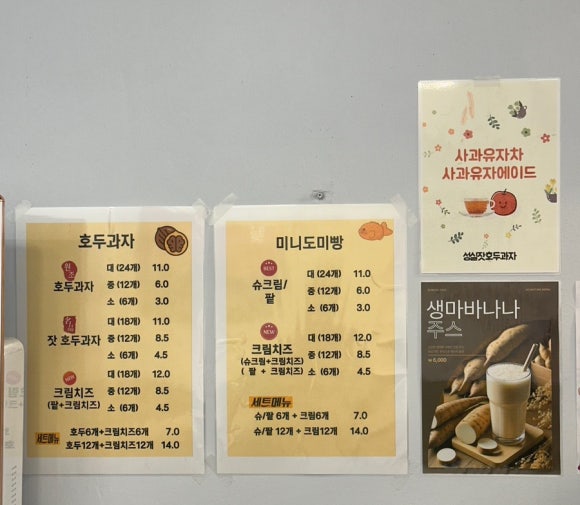 성실잣호두과자 이미지