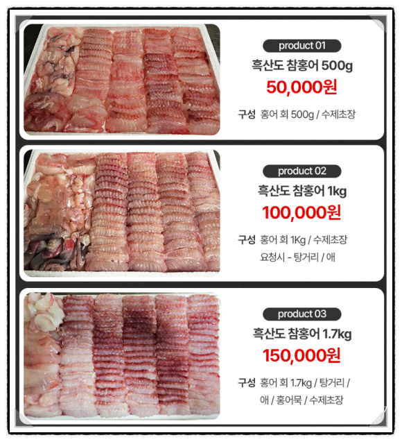 홍도한성수산 이미지