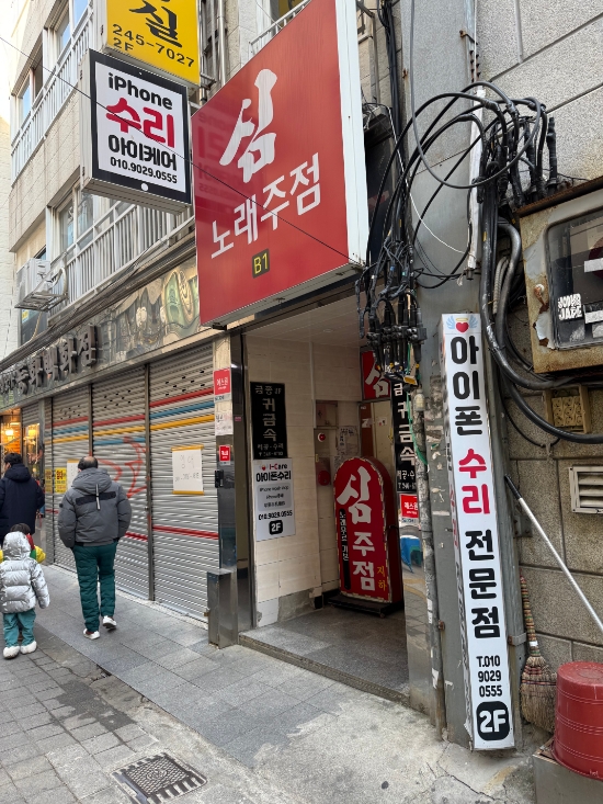 아이케어부산아이폰수리남포동아이폰수리센터 이미지