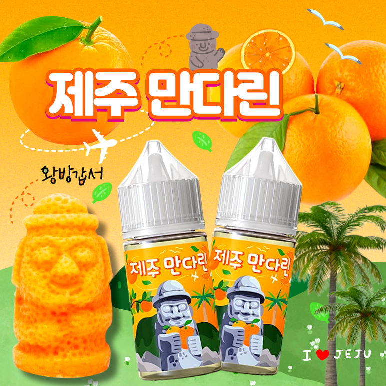 만다린 이미지