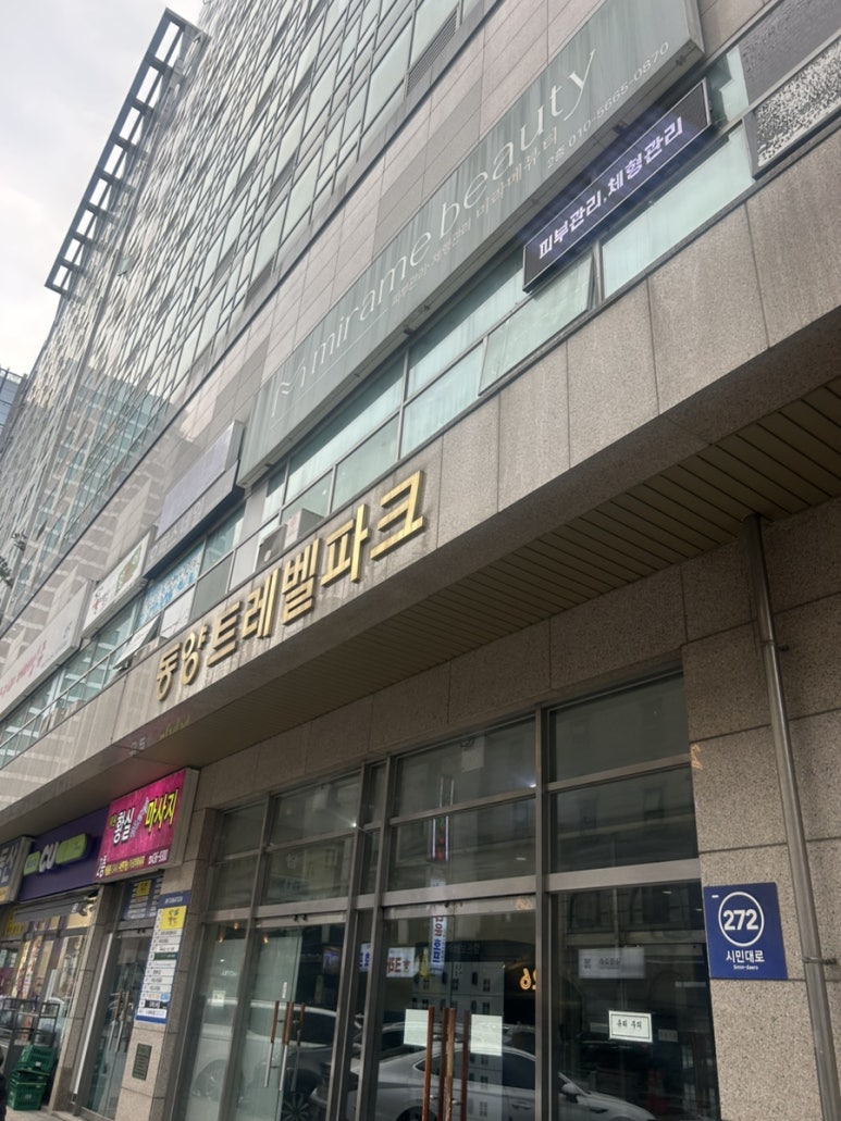 미라메뷰티 이미지