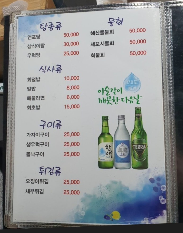 세꼬시닷컴 이미지