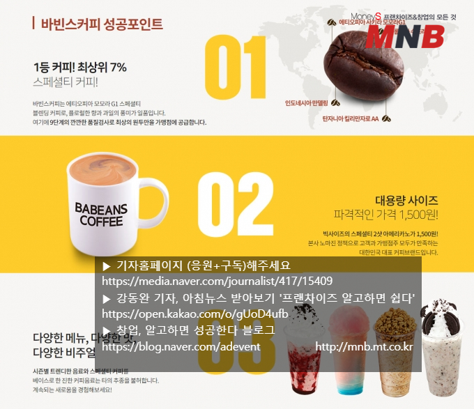 바빈스커피 이미지