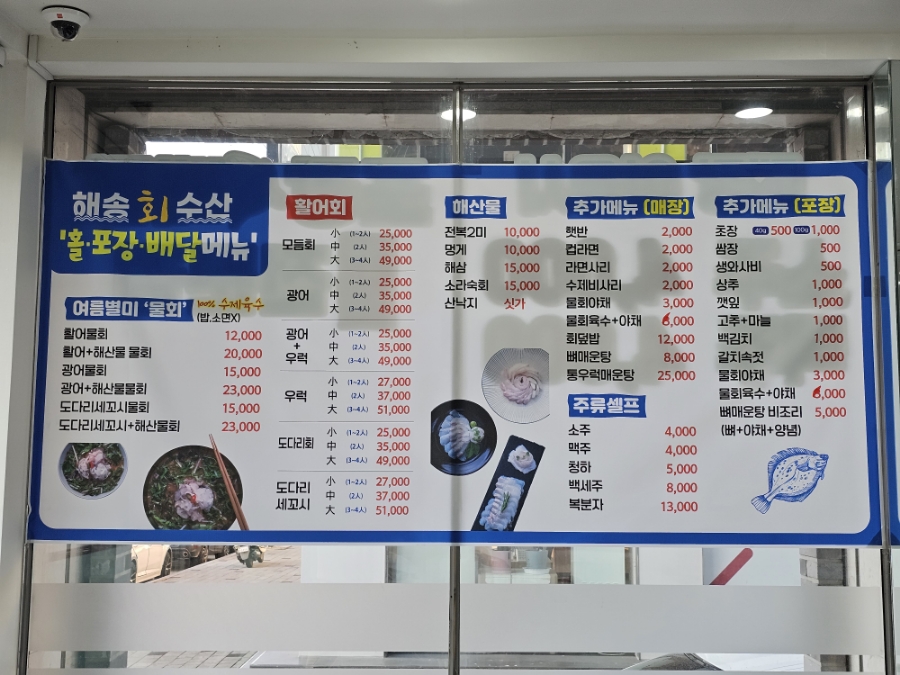 해송수산 이미지