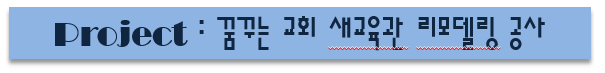 청룡환경건설(주) 이미지