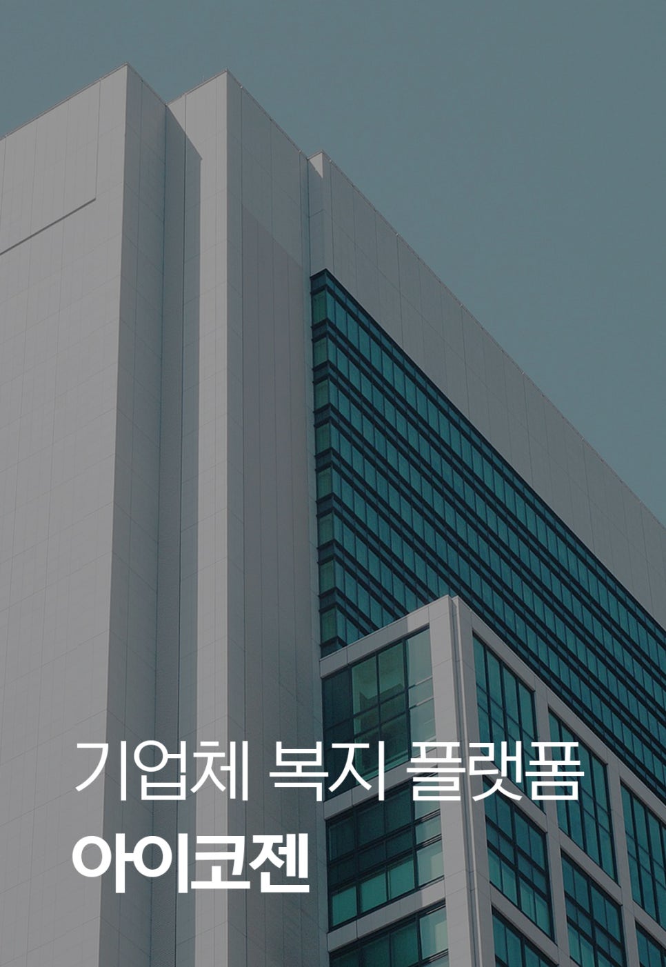 골프존파크안중홈플러스 이미지