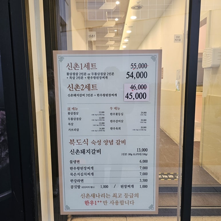 신촌새나리 이미지