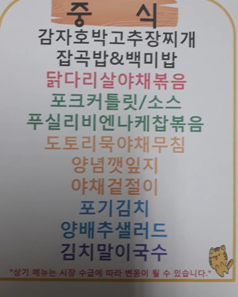 가산식당 이미지