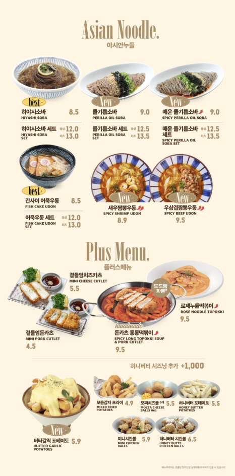 한스델리 이미지