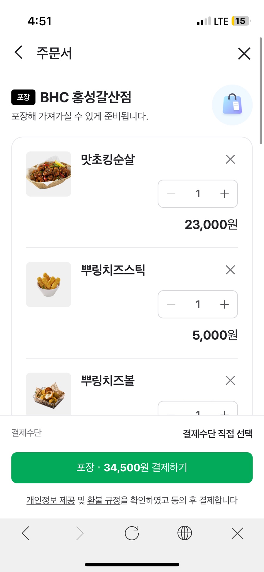 비에이치씨홍성갈산점 이미지