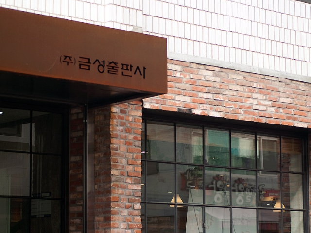 금성교육 이미지