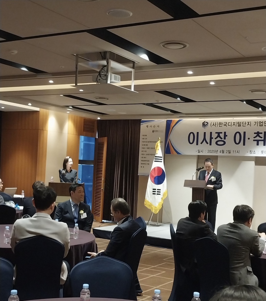 한국디지털단지기업인연합회 이미지