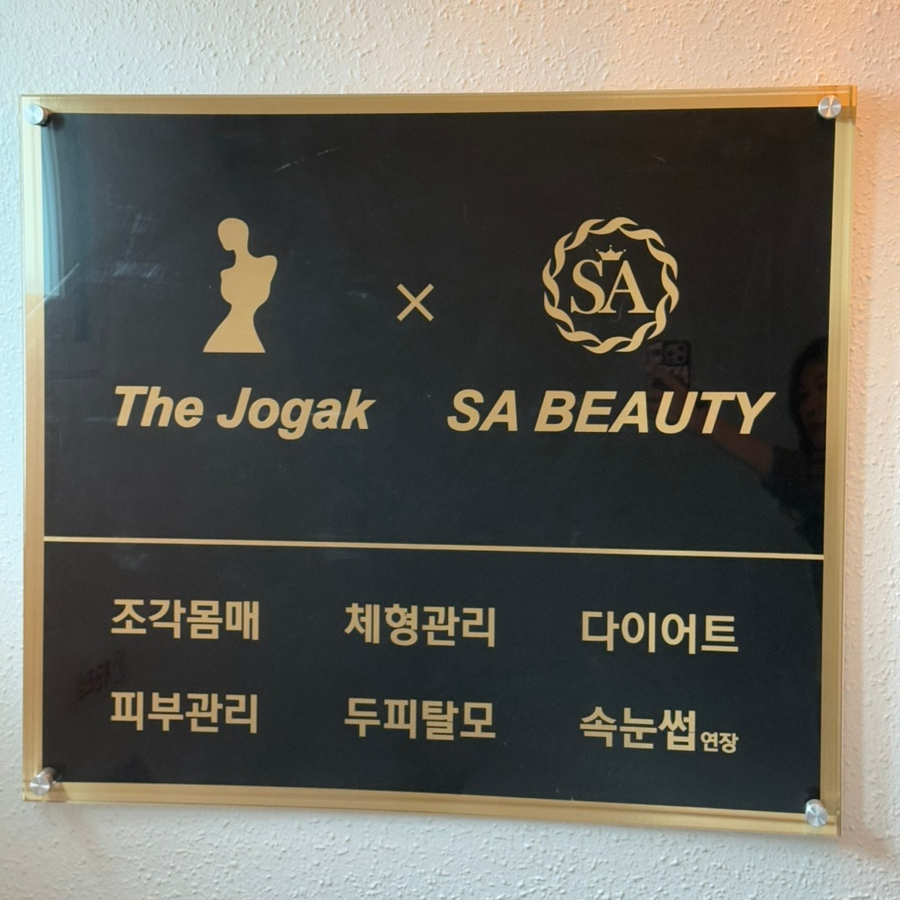 에쓰에이 이미지
