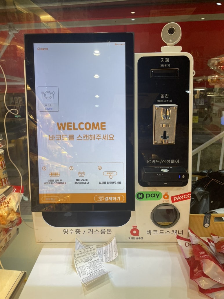 세계의과자무인판매점 이미지