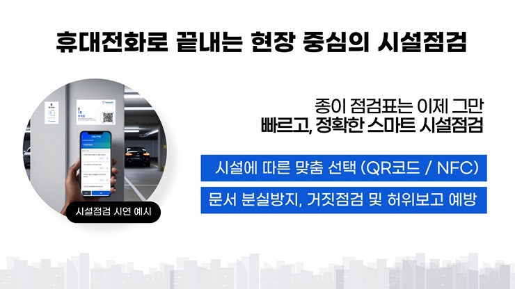 하나건물관리 이미지
