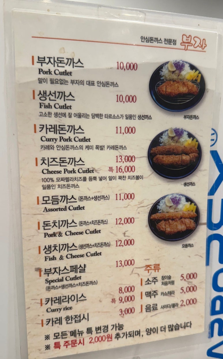 부자돈까스 이미지