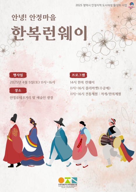 안정마을관리사회적협동조합 이미지