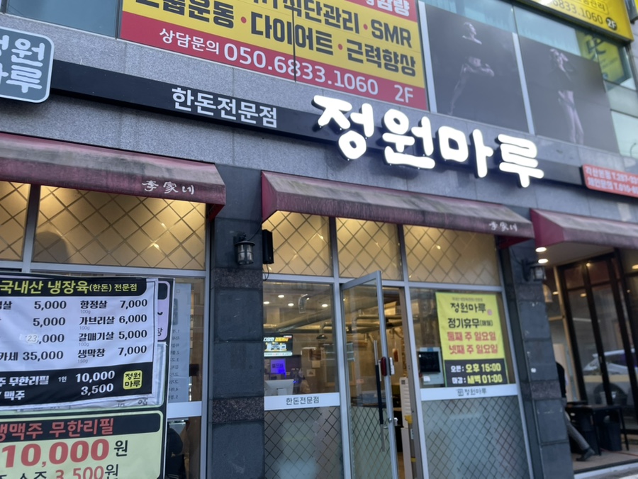 행복한고기마루 이미지