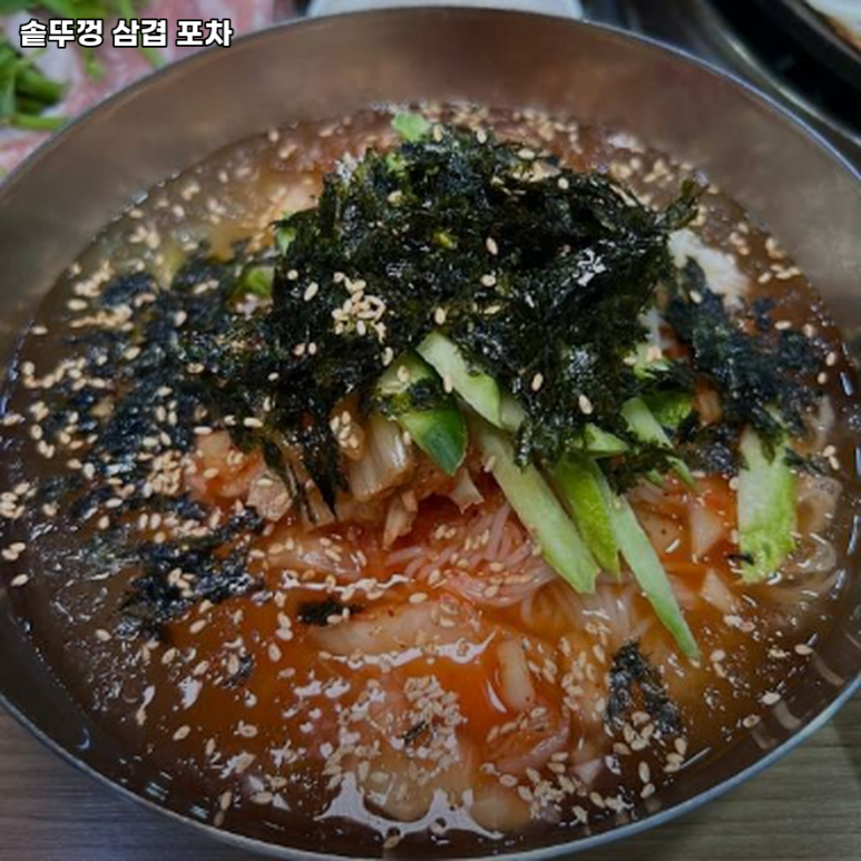솥뚜껑삼겹포차 사진 4