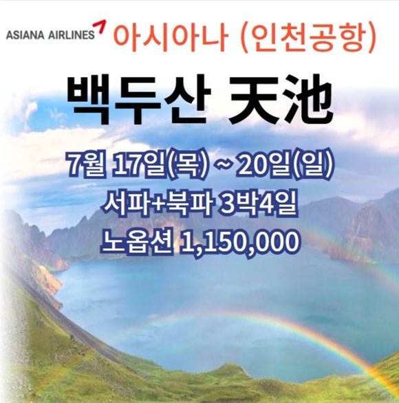 천지항공여행사 이미지