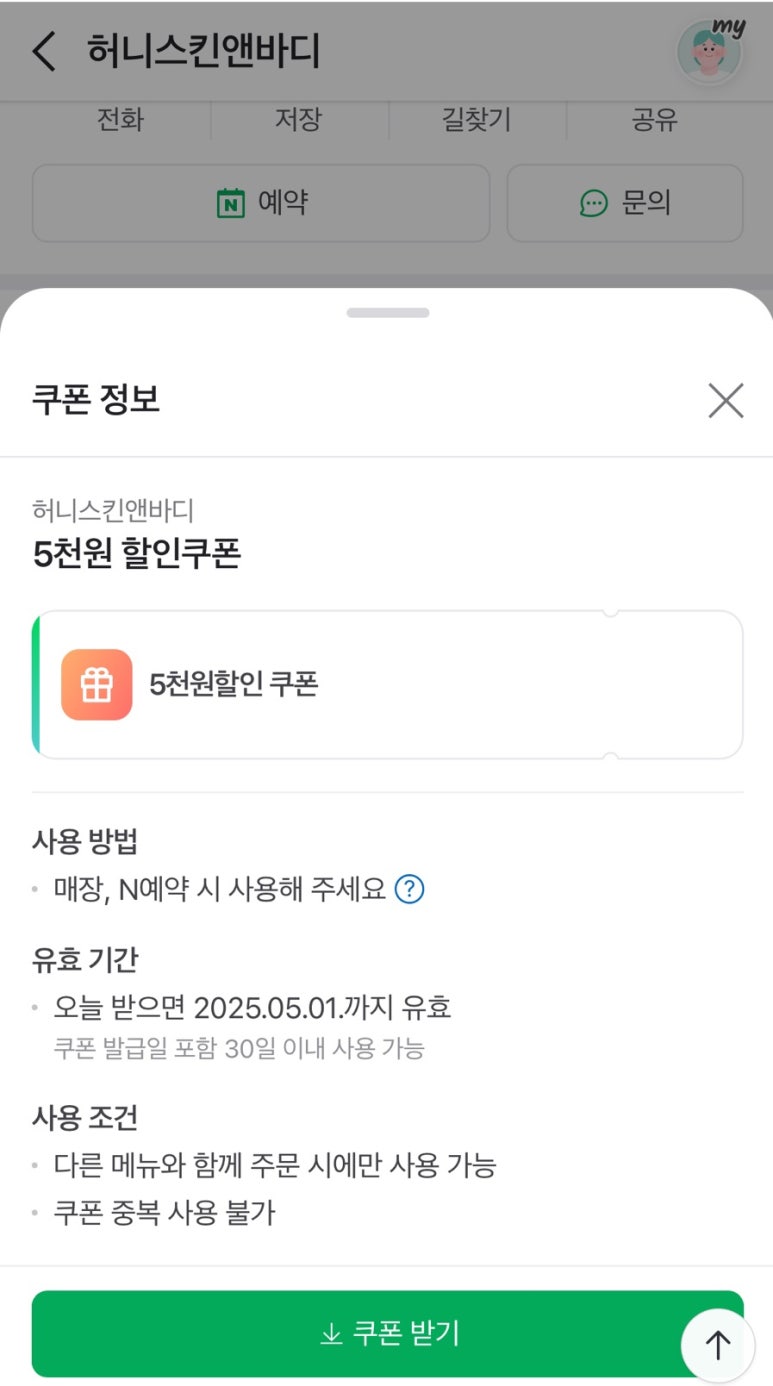 허니스킨바디 이미지
