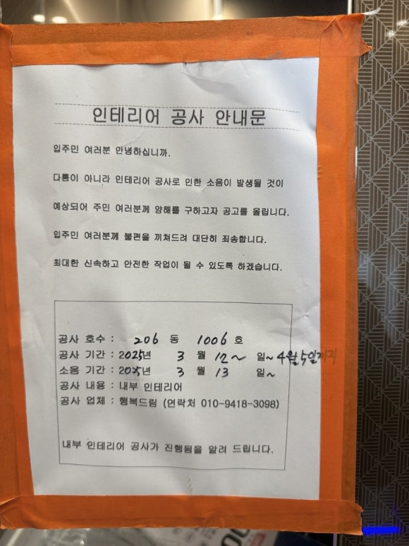 락인테리어 이미지