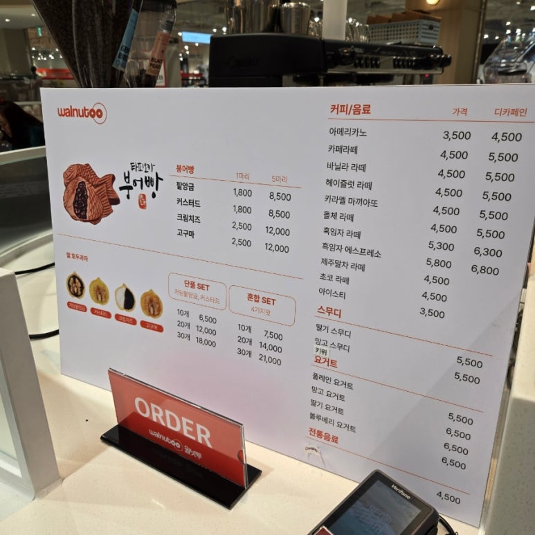 월넛투 이미지