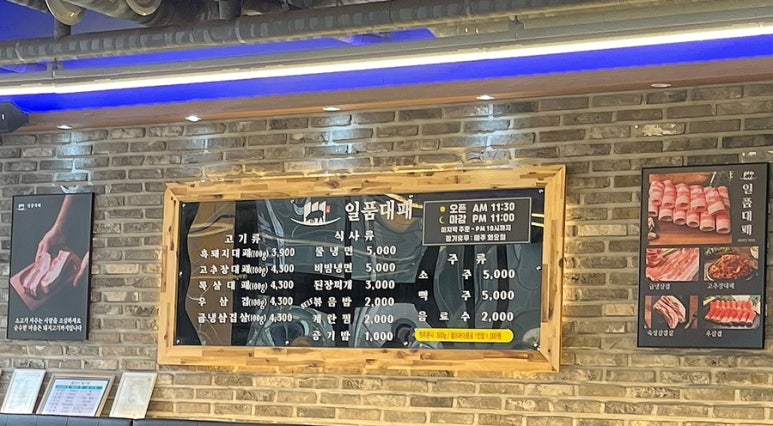일품대패석현점 이미지