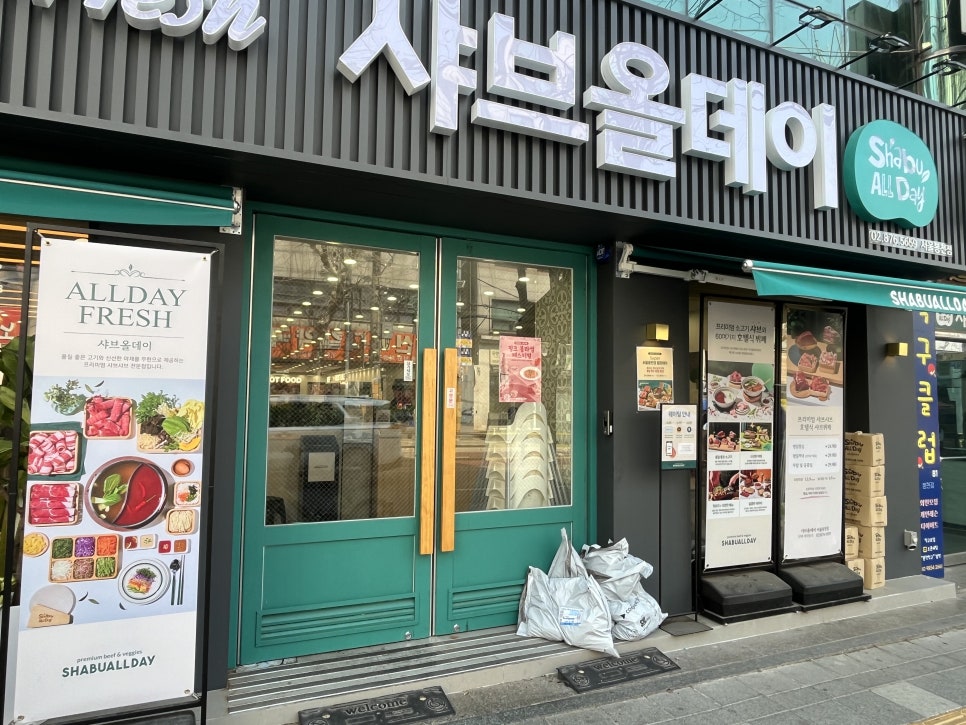 소담촌 봉천점 이미지