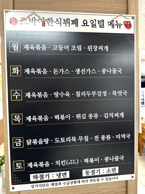 토지한식부페 이미지