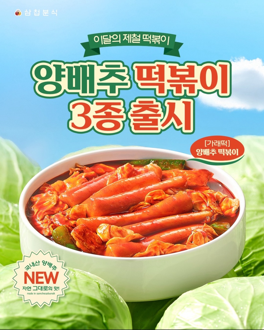 줄줄이분식 이미지