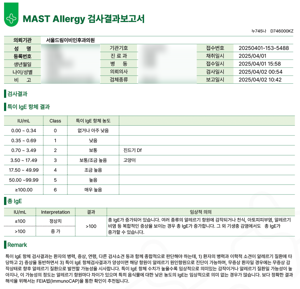 서울드림이비인후과의원 이미지