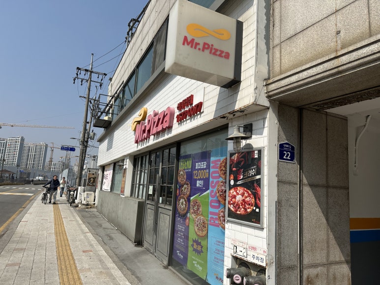 미스터피자석계역점 이미지