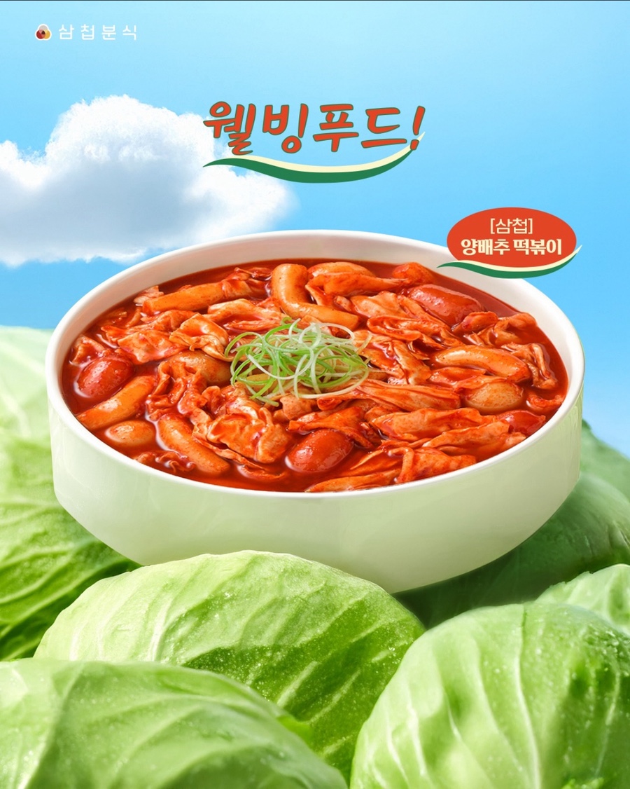 줄줄이분식 이미지