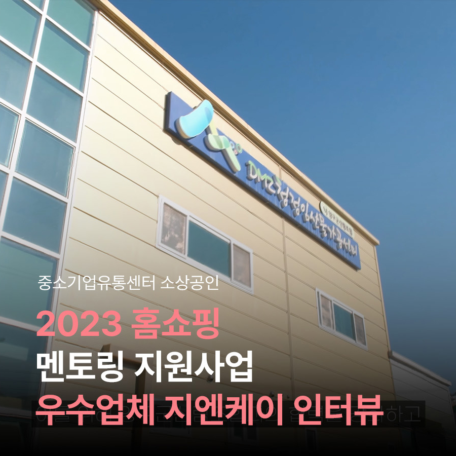 지엔케이 이미지