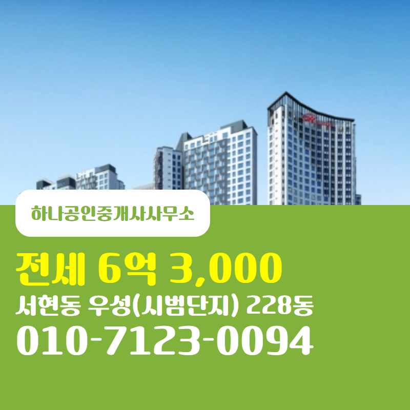 하나공인중개사사무소 이미지
