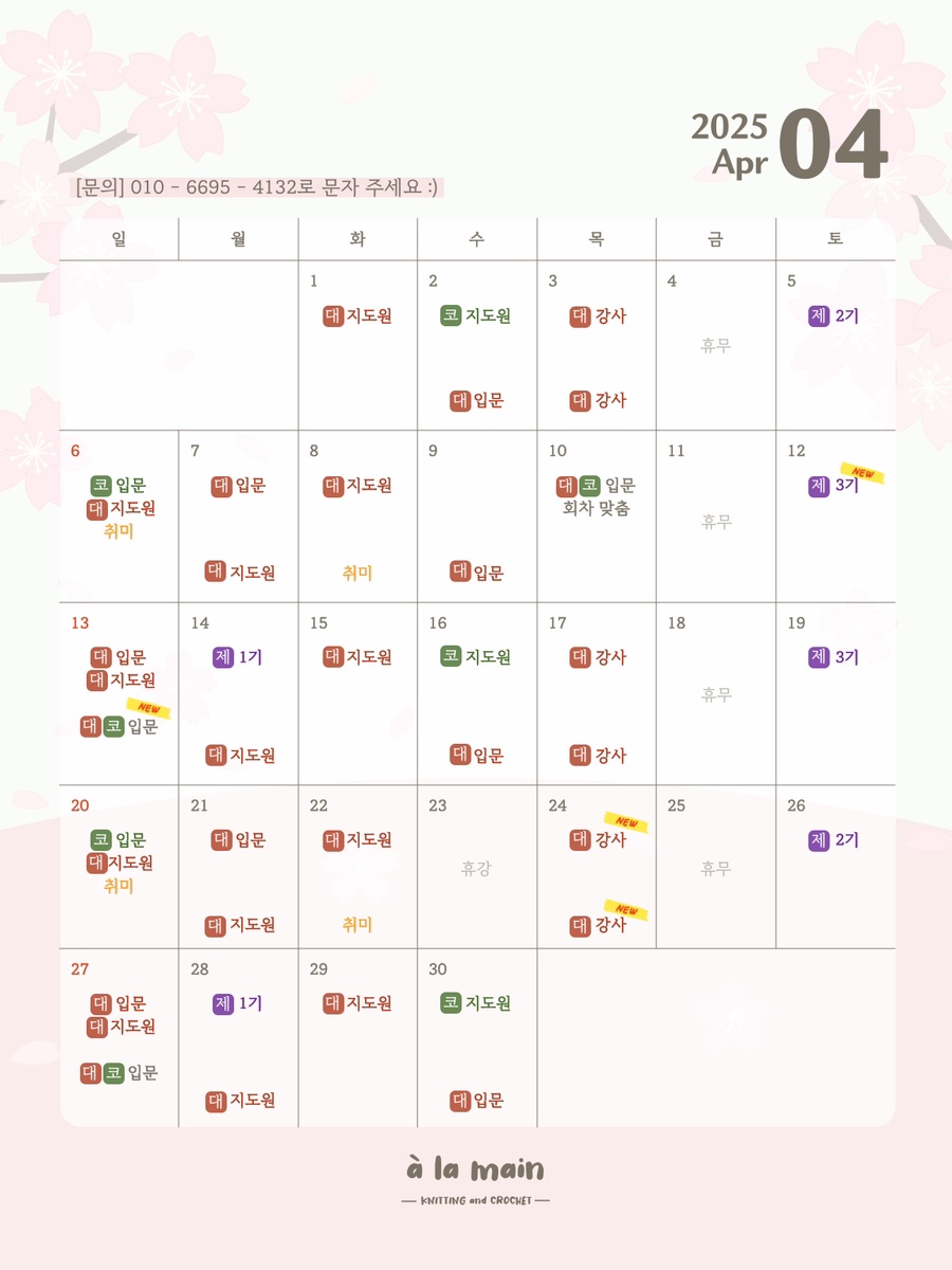 알라망손뜨개 이미지