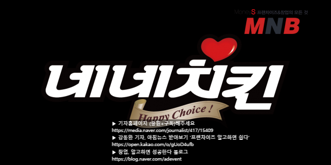강화치킨 이미지