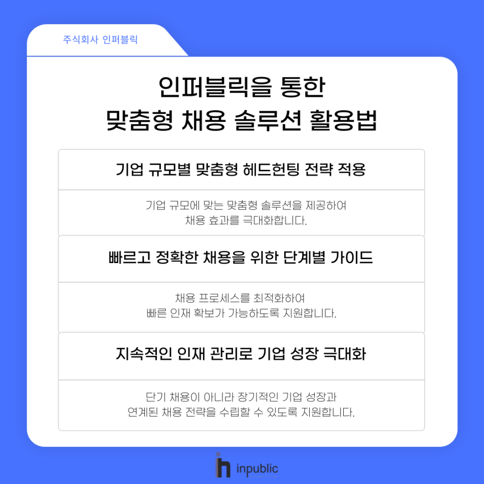 하나유료직업소개소 이미지