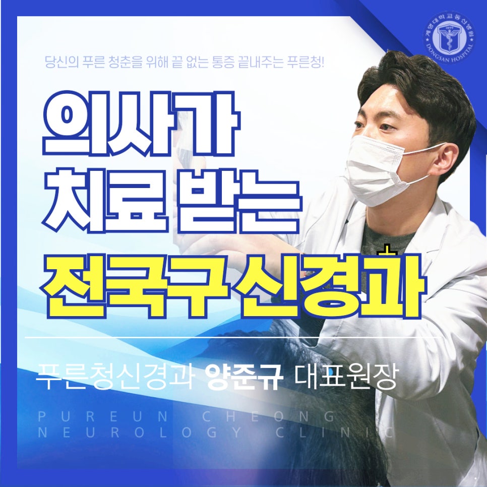 수성신경과 이미지