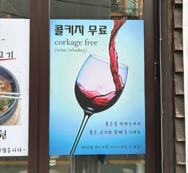 오늘잡은 안동갈비 이미지