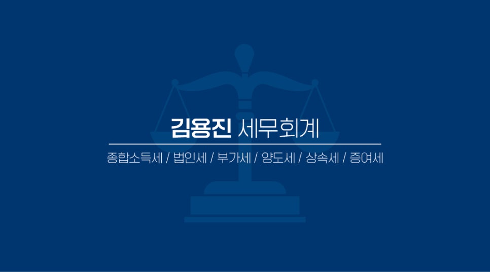 푸른세무회계사무소 이미지