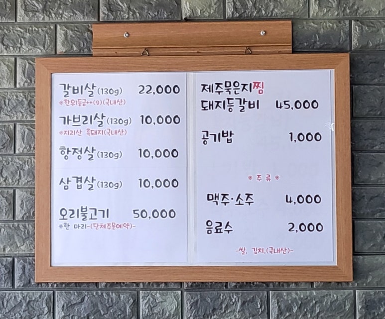 효정식육식당 이미지
